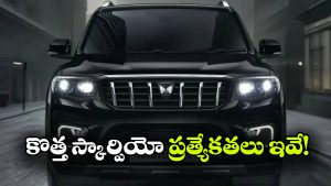 స్కార్పియో N ఫేస్‌ లిఫ్ట్ లాంచ్ డేట్ ఫిక్స్.. కొత్త ఫీచర్లు ఇవే!