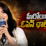 సినిమా నచ్చకపోతే గుండు కొట్టించుకుంటా.. హీరోయిన్ ఓపెన్ ఛాలెంజ్!