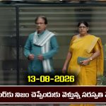 Nindu Noorella Saavasam Serial Today Episode August 13th ‘నిండు నూరేళ్ల సావాసం’ సీరియల్‌: మనోహరి గురించి నిజం చెప్పేందుకు అమర్‌ ఇంటికి వెళ్లిన వార్డెన్‌  