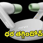 రూ.599లకే 45 గంటల బ్యాటరీ బ్యాకప్ ఇయర్ బడ్స్..