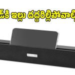 రూ.705కే 16W సౌండ్‌బార్..పిచ్చెక్కించే ఫీచర్లతో కొత్త మోడల్