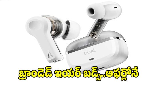 మార్కెట్‌లో ఫుల్ క్రేజ్ ఉన్న ఇయర్‌బడ్స్..ఇప్పుడు ఆఫర్‌‌లో !