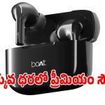 రూ.799కే బోట్ ఇయర్‌బడ్స్.. మ్యూజిక్ లవర్స్‌కు అదిరిపోయే ఆఫర్!