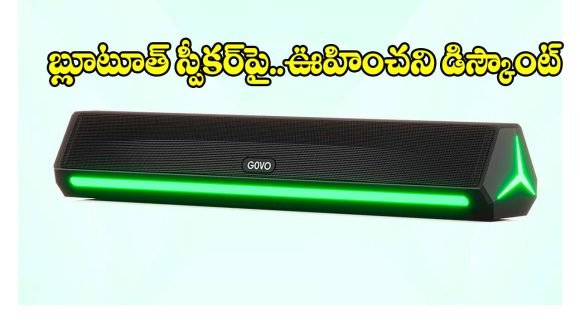 మ్యూజిక్ లవర్స్‌కి గుడ్‌న్యూస్..రూ.899లకే అదిరిపోయే బ్లూటూత్ స్పీకర్