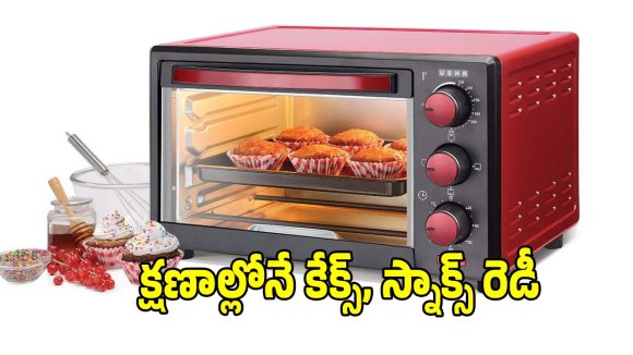 బేకింగ్ లవర్స్ కోసం బెస్ట్.. ఇక ఇంట్లోనే పిజ్జా,కేక్స్
