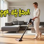 క్షణాల్లోనే ఇల్లు తళతళా మెరిసిపోవాలా? టాప్ 5 వాక్యూమ్ క్లీనర్లు మీ కోసం!