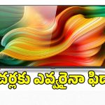 రియల్‌మీ టీవీపై భారీగా డిస్కౌంట్..ఫీచర్లు చూస్తే వెంటనే కొనేస్తారు