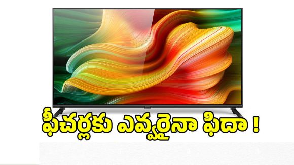 రియల్‌మీ టీవీపై భారీగా డిస్కౌంట్..ఫీచర్లు చూస్తే వెంటనే కొనేస్తారు
