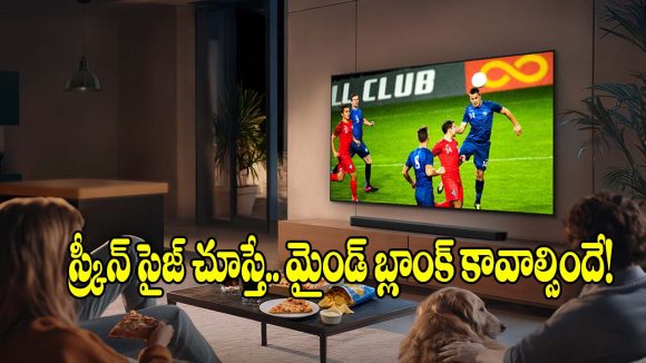 ఏఐ మ్యాజిక్‌తో సామ్‌సంగ్ 75 ఇంచుల టీవీ.. విజువల్స్ వేరే లెవెల్ అంతే!