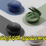రూ.799కే మెటాలిక్ లుక్..మార్కెట్‌ను షేక్ చేస్తున్న కొత్త ఇయర్‌ బడ్స్!