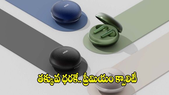 రూ.799కే మెటాలిక్ లుక్..మార్కెట్‌ను షేక్ చేస్తున్న కొత్త ఇయర్‌ బడ్స్!