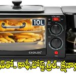 క్యాడ్లెక్ మల్టీషెఫ్ ప్రో.. క్షణాల్లోనే ఒకే డివైజ్‌తో 3 రకాల ఫుడ్స్ రెడీ