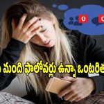 లైక్‌లు, కామెంట్ల చుట్టూనే యువత సంతోషం..లేటెస్ట్ సర్వే ఇంట్రెస్టింగ్ విషయాలు!