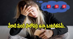 లైక్‌లు, కామెంట్ల చుట్టూనే యువత సంతోషం..లేటెస్ట్ సర్వే ఇంట్రెస్టింగ్ విషయాలు!