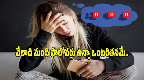 లైక్‌లు, కామెంట్ల చుట్టూనే యువత సంతోషం..లేటెస్ట్ సర్వే ఇంట్రెస్టింగ్ విషయాలు!