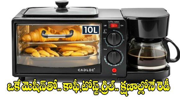 క్యాడ్లెక్ మల్టీషెఫ్ ప్రో.. క్షణాల్లోనే ఒకే డివైజ్‌తో 3 రకాల ఫుడ్స్ రెడీ