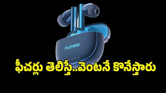 రూ.599కే..50 గంటల బ్యాటరీ లైఫ్,డ్యూయల్ పేరింగ్ ఇయర్‌బడ్స్!