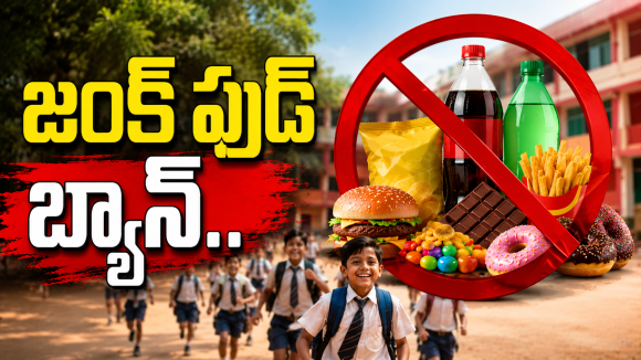 మహారాష్ట్ర ప్రభుత్వ సంచలన నిర్ణయం.. స్కూల్ క్యాంటీన్లు, పరిసరాల్లో జంక్ ఫుడ్ బ్యాన్!