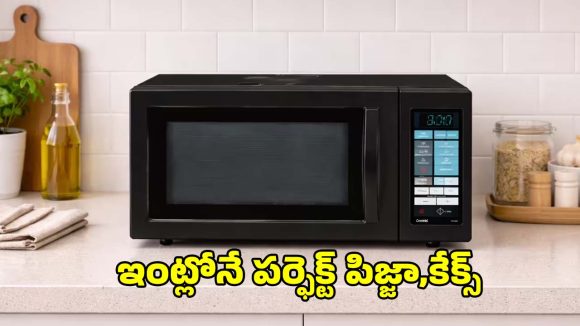ఇంట్లోనే పర్ఫెక్ట్ పిజ్జా, కేక్స్ కోసం.. టాప్-5 స్మార్ట్ మైక్రోవేవ్ ఓవెన్స్