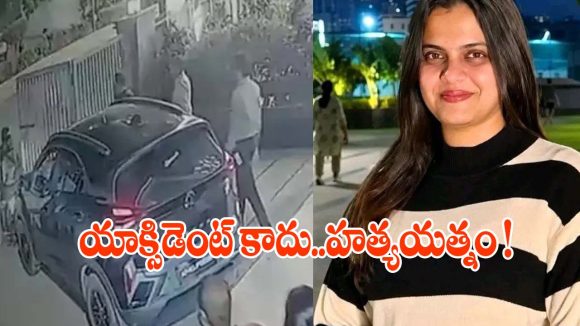 యాక్సిడెంట్ కాదు.. హత్యాయత్నం! రాజమండ్రి మెడికో ప్రియాంక కేసులో ఎస్పీ సంచలన ప్రకటన