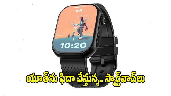 టెక్ లవర్స్ కోసం పర్ఫెక్ట్ ఛాయిస్..మార్కెట్లో ట్రెండ్ అవుతున్న టాప్ 5 గోబోల్ట్ వాచ్‌లు!