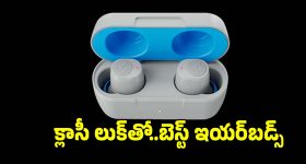 బెస్ట్ వైర్‌లెస్ ఇయర్‌బడ్స్ కావాలా? ఇదిగో సూపర్ ఆప్షన్!