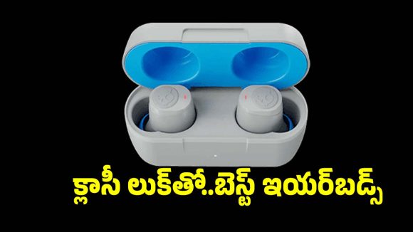 బెస్ట్ వైర్‌లెస్ ఇయర్‌బడ్స్ కావాలా? ఇదిగో సూపర్ ఆప్షన్!