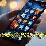 స్మార్ట్‌ఫోన్ లైఫ్ పెంచాలా? ఈ 5 తప్పులు ఈ రోజు నుంచే ఆపేయండి!