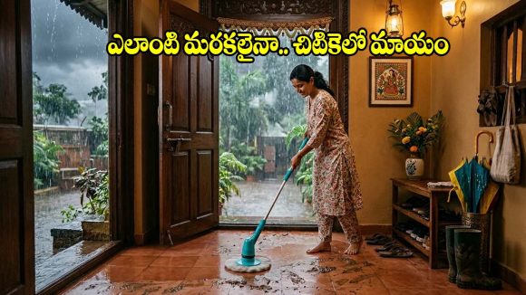 వర్షాకాలంలో ఇళ్లలోని నీరు, బురదను క్షణాల్లో.. క్లీన్ చేసే వాక్యూమ్ క్లీనర్స్!