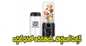 రూ.998లకే పోర్టబుల్ జ్యూసర్..ఆఫీస్‌,జిమ్‌కు పర్ఫెక్ట్