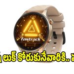బడ్జెట్ ధరలో ప్రీమియం లుక్..ఫాస్ట్‌ట్రాక్ ఆప్టిమస్ ప్రో స్పెషల్స్ ఇవే!