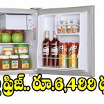 తక్కువ ధరలో బెస్ట్ మినీ ఫ్రిజ్..బ్యాచిలర్స్,ఆఫీసులకు బెస్ట్