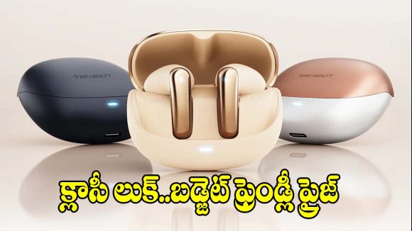 రూ.699కే ఫైర్‌బోల్ట్ ఇయర్‌బడ్స్..అదిరిపోయే ఫీచర్లపై ఓ లుక్కేయండి
