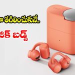 ఇంతవరకు ఏ ఇయర్‌బడ్స్‌లోనూ లేని ఫీచర్లు..లుక్ చూస్తే మైండ్ బ్లాకే!