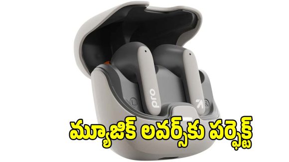 రూ.1069కే 60H బ్యాటరీ..ఇయర్‌బడ్స్! గేమింగ్, మ్యూజిక్ కోసం బెస్ట్