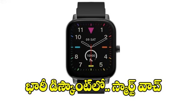 నాయిస్ ఐకాన్ బజ్ స్మార్ట్‌వాచ్‌పై భారీ డిస్కౌంట్..వెంటనే కొనేయండి