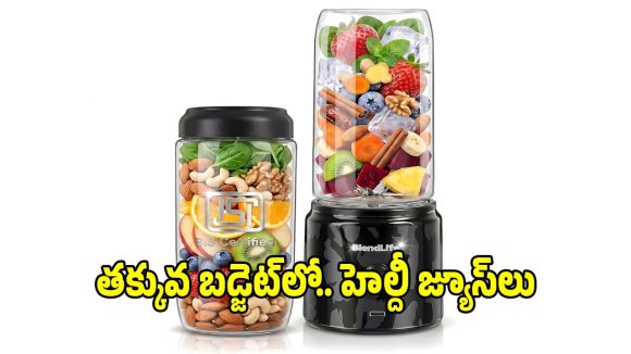 ఈ పోర్టబుల్ బ్లెండర్‌తో..హెల్దీ జ్యూస్, స్మూతీలు క్షణాల్లో రెడీ