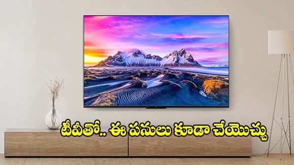 కేవలం చూడటానికే కాదు.. మీ స్మార్ట్ టీవీతో ఈ అద్భుతమైన పనులు కూడా చేయొచ్చు!