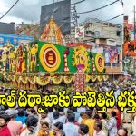 లాల్ దర్వాజాలో బోనాల సందడి..అమ్మవారిని దర్శించుకున్న ప్రముఖులు!