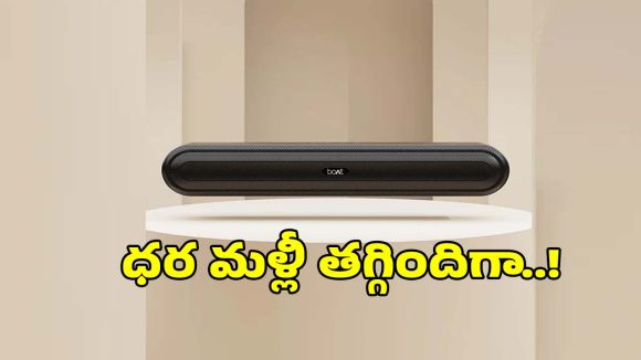 రూ.849కే బ్లూటూత్ స్పీకర్.. దీని ముందు హోమ్ థియేటర్ బలాదూర్