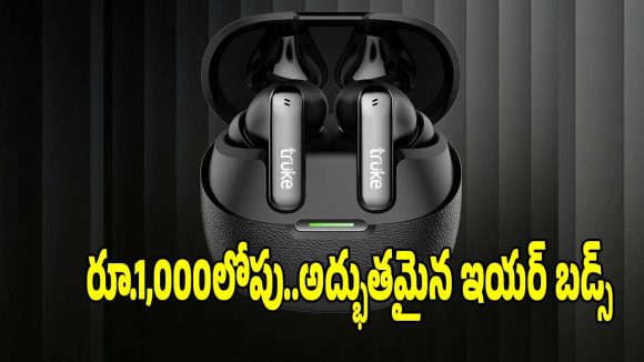మార్కెట్‌లో.. ట్రెండ్ సెట్ చేస్తున్న కొత్త ఇయర్ బడ్స్, ఫీచర్లు మామూలుగా లేవు
