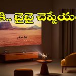 మూవీ లవర్స్ కోసం క్రేజీ గాడ్జెట్..ఈ ప్రొజెక్టర్ ఫీచర్లు నెక్స్ట్ లెవెల్ !