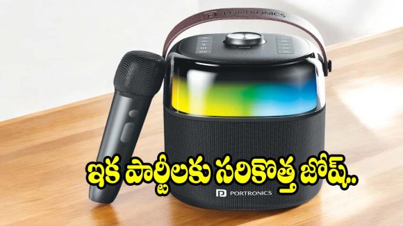 పోర్ట్రోనిక్స్ డాష్ 4 పార్టీ స్పీకర్.. తక్కువ ధరలో అద్భుతమైన సౌండ్!