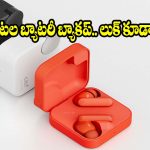 55 గంటల బ్యాటరీ బ్యాకప్.. అల్ట్రా బేస్ టెక్నాలజీ, ఇంతకంటే ఇంకేం కావాలి?