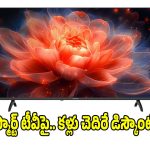 తక్కువ ధరలో అద్భుతమైన ఫీచర్లు..ఇంత కంటే బెస్ట్ మోడల్ ఉండదు తెలుసా ?