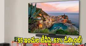 రూ.21,799కే..50 ఇంచుల టీవీ, ఆఫర్ ఉన్నప్పుడే కొనేయండి