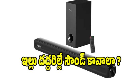 రూ.1,599 ధరకే.. బ్లూటూత్ సౌండ్‌బార్, ఆర్జీబీ లైట్లతో..అద్దిరిపోయే సౌండ్