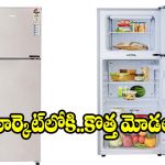 మార్కెట్‌‌లో కొత్త ఫ్రిజ్ రచ్చ.. ఫీచర్లు చూస్తే మతిపోతుంది బాస్