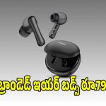 రూ.799కే 70H ప్లేటైమ్‌ ఇయర్‌బడ్స్..ఆఫర్ అస్సలు మిస్సవ్వొద్దు