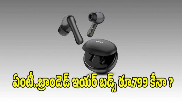 రూ.799కే 70H ప్లేటైమ్‌ ఇయర్‌బడ్స్..ఆఫర్ అస్సలు మిస్సవ్వొద్దు
